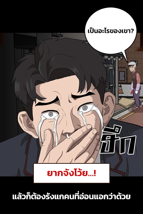 แฮปปี้ควอกก้า - หน้า 10
