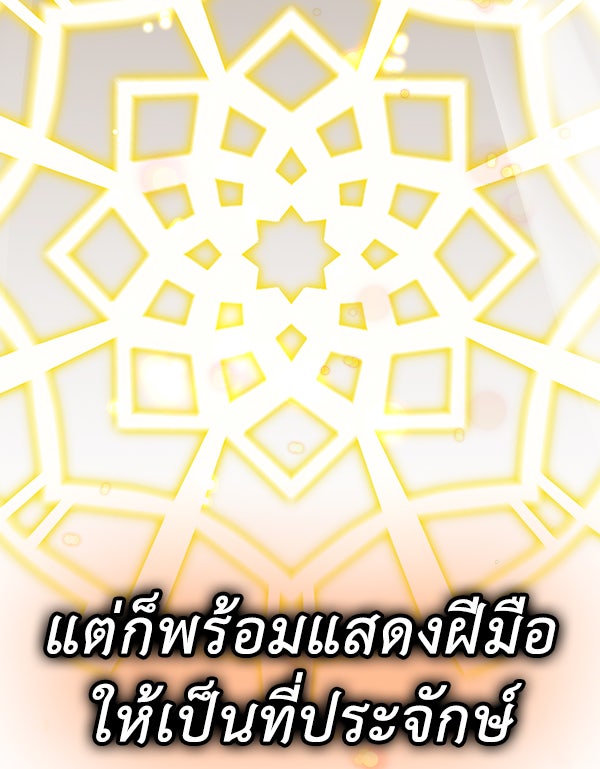 แฮปปี้ควอกก้า - หน้า 39