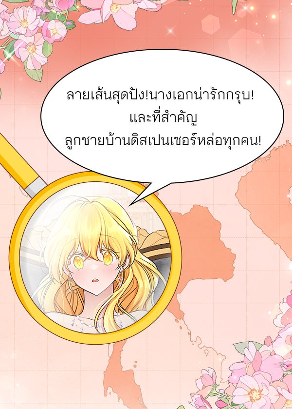 แฮปปี้ควอกก้า - หน้า 2