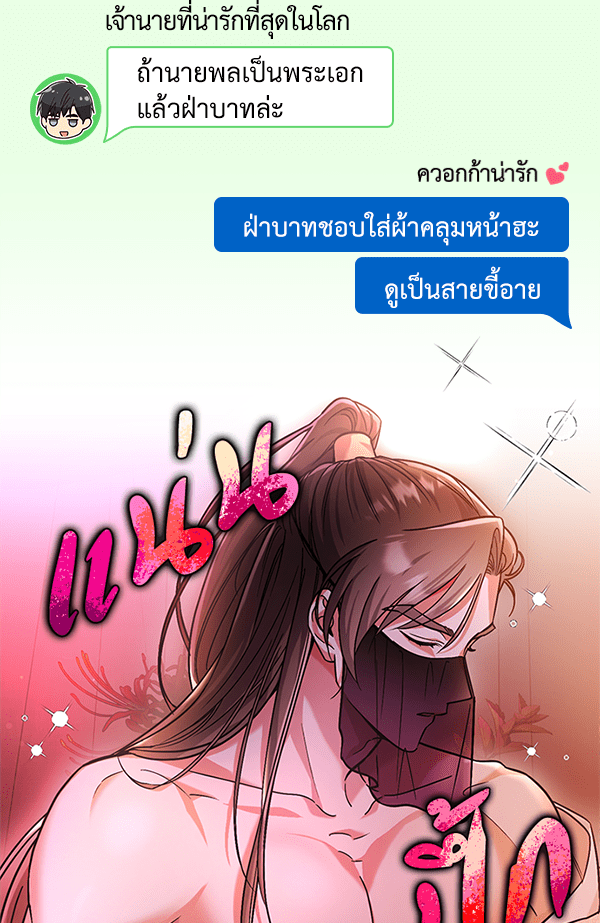 แฮปปี้ควอกก้า - หน้า 15