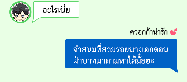 แฮปปี้ควอกก้า - หน้า 31