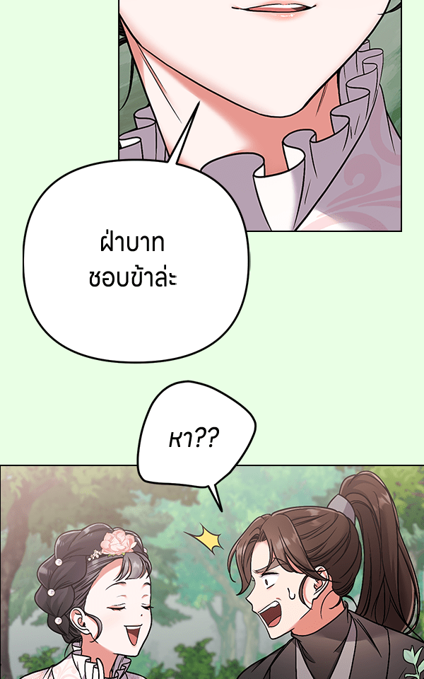 แฮปปี้ควอกก้า - หน้า 39