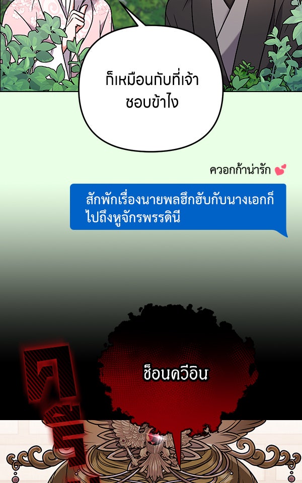 แฮปปี้ควอกก้า - หน้า 40