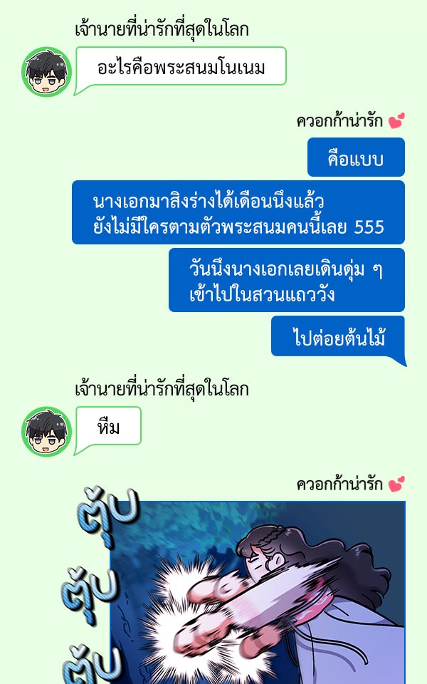 แฮปปี้ควอกก้า - หน้า 9