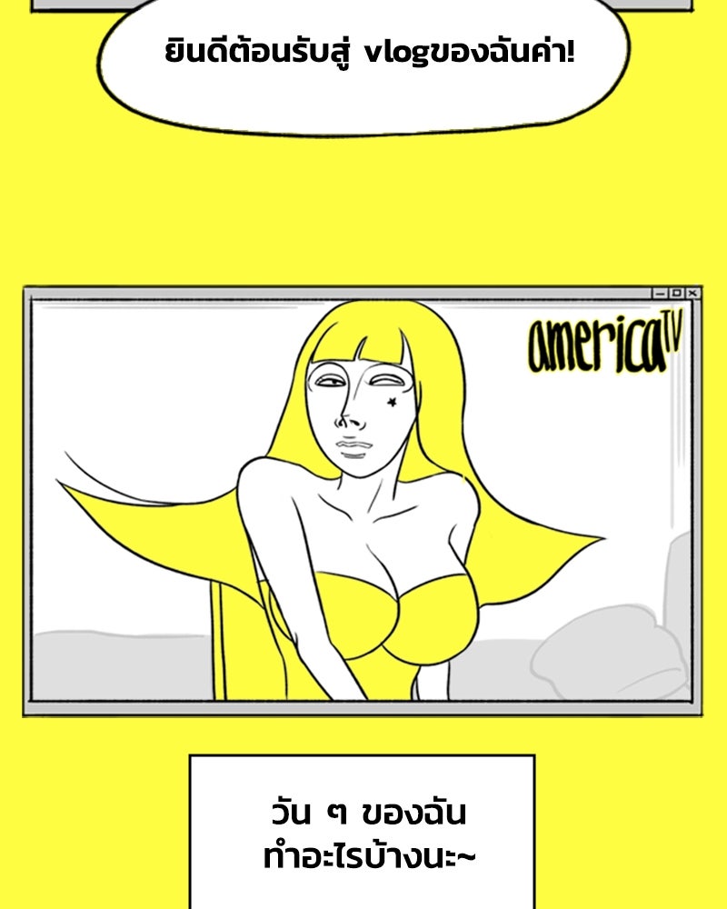 แฮปปี้ควอกก้า - หน้า 2