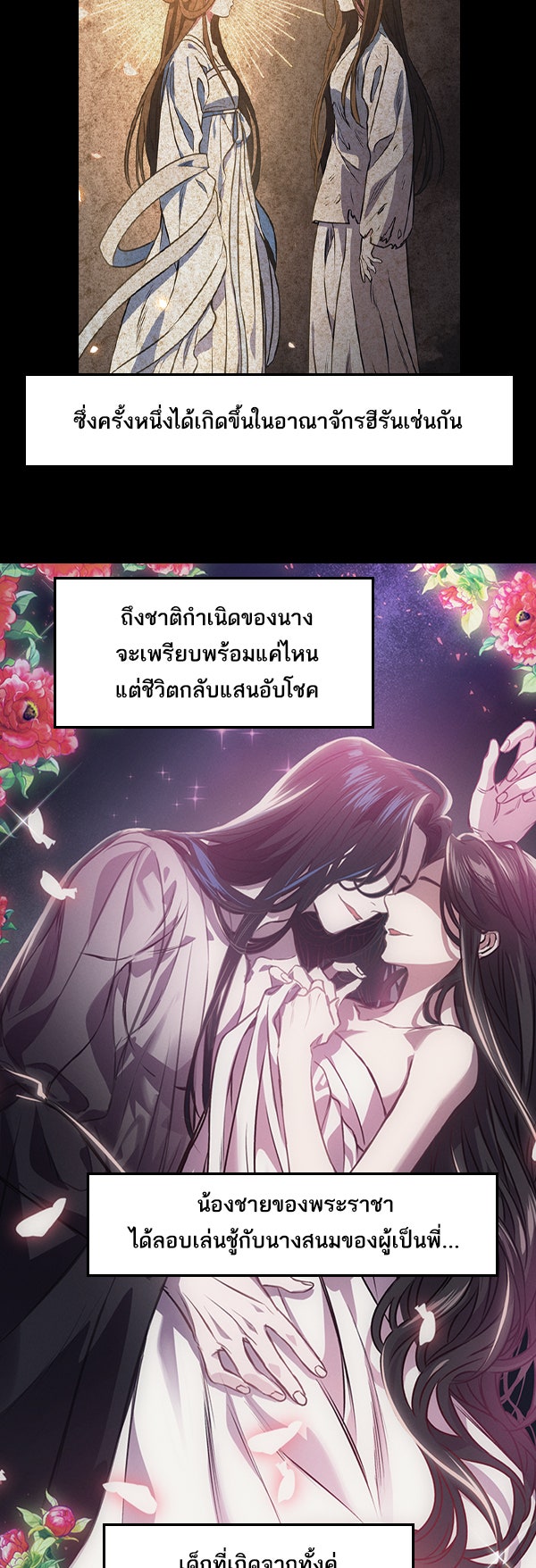 แฮปปี้ควอกก้า - หน้า 2