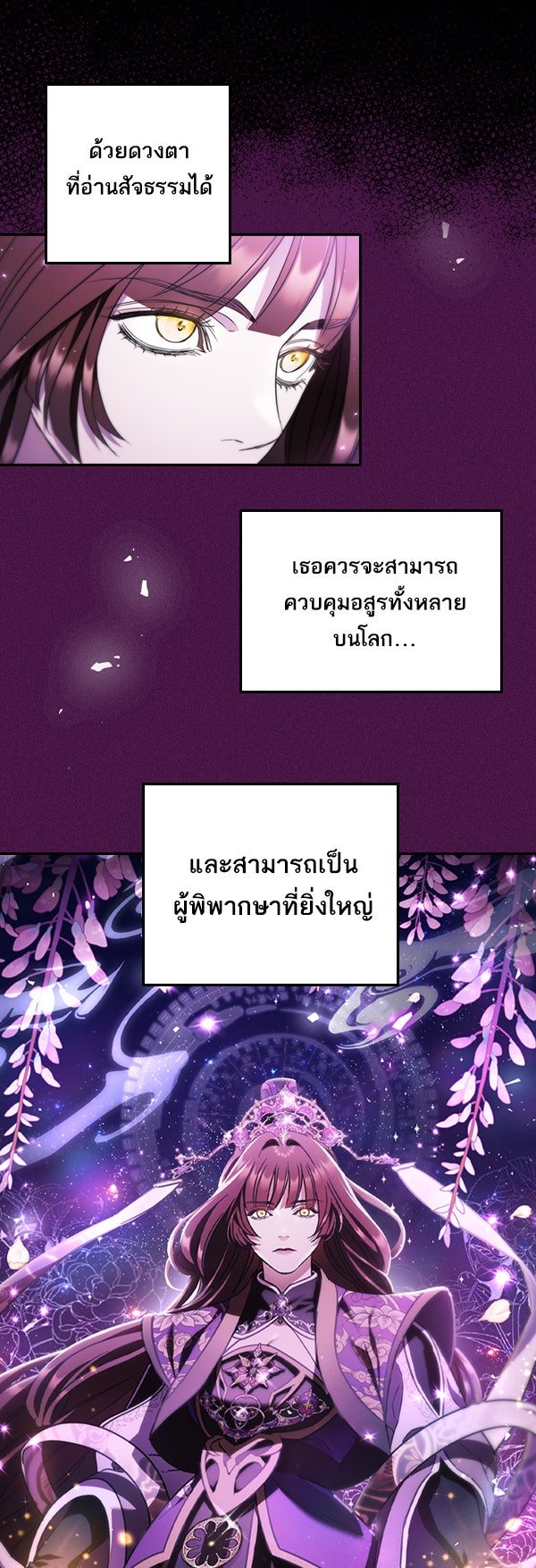 แฮปปี้ควอกก้า - หน้า 5