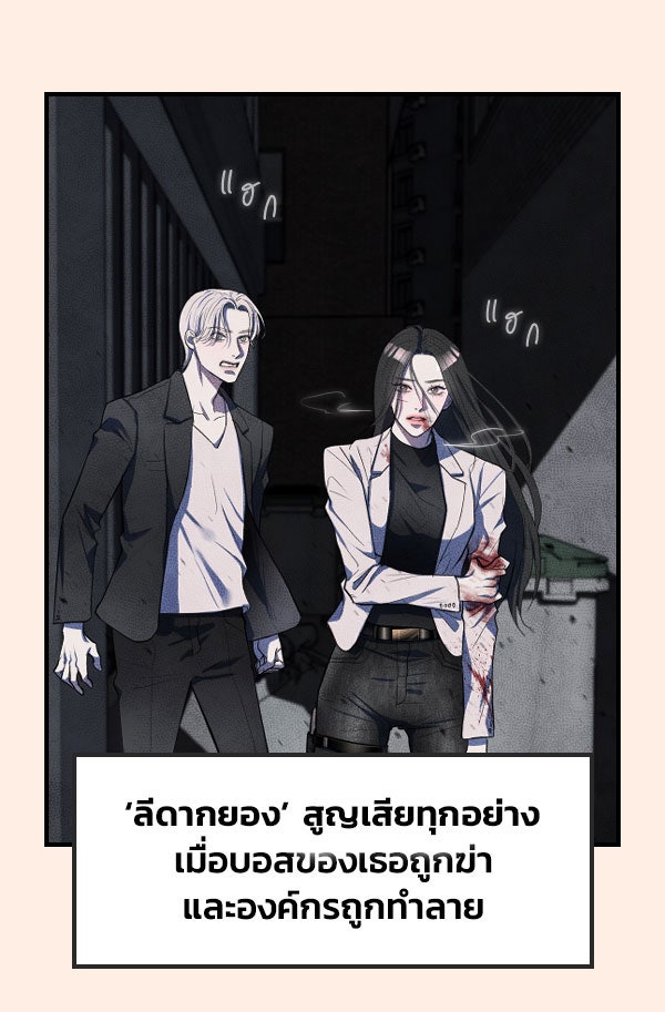 แฮปปี้ควอกก้า - หน้า 2