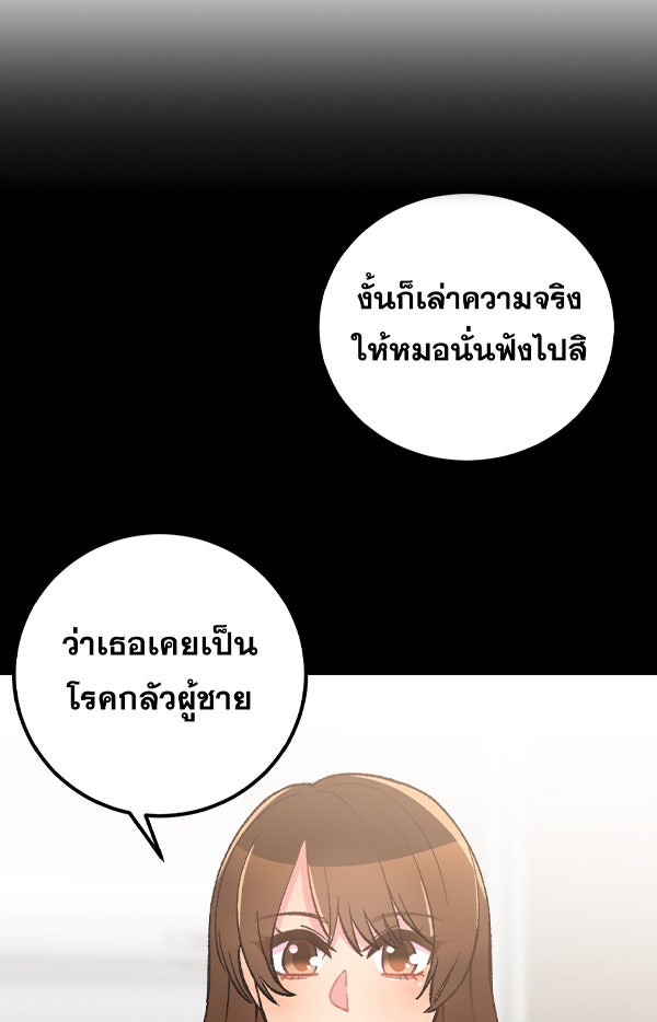 แฮปปี้ควอกก้า - หน้า 20