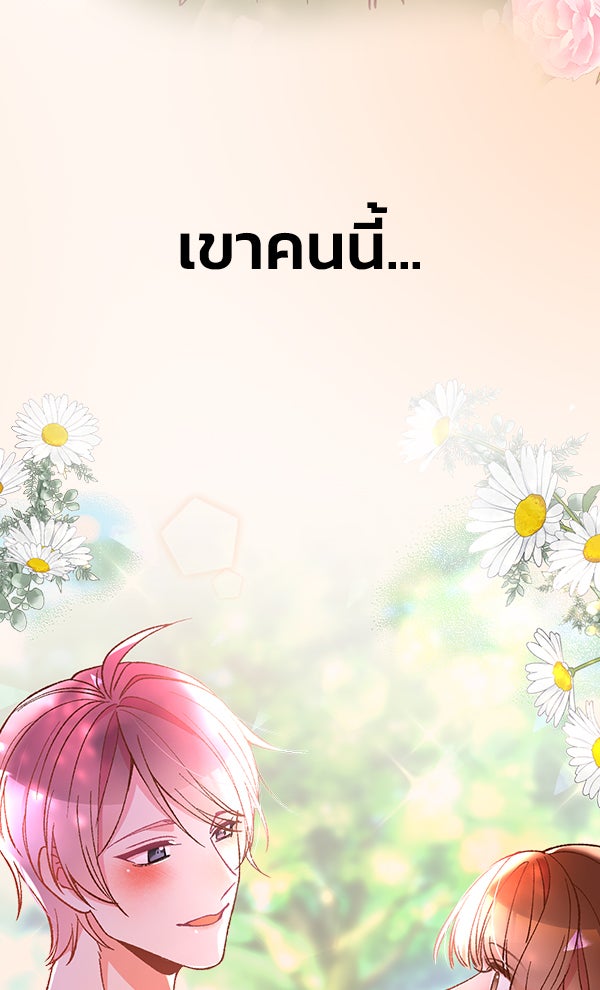 แฮปปี้ควอกก้า - หน้า 34