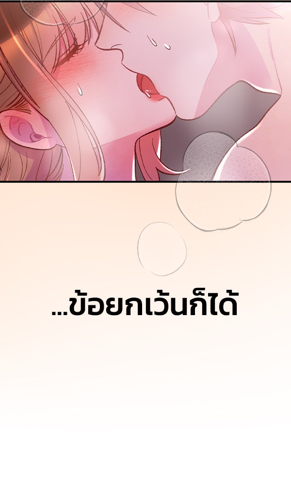 แฮปปี้ควอกก้า - หน้า 37