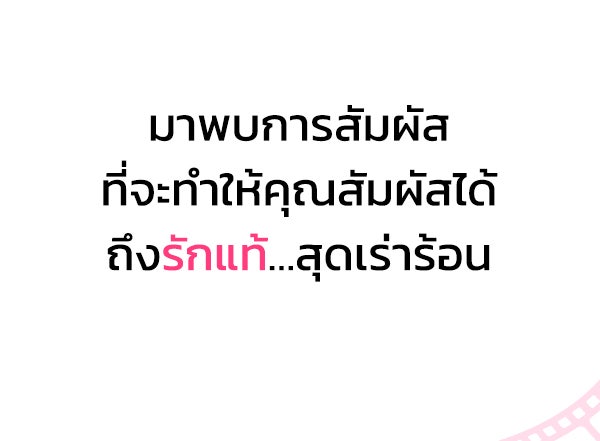 แฮปปี้ควอกก้า - หน้า 45
