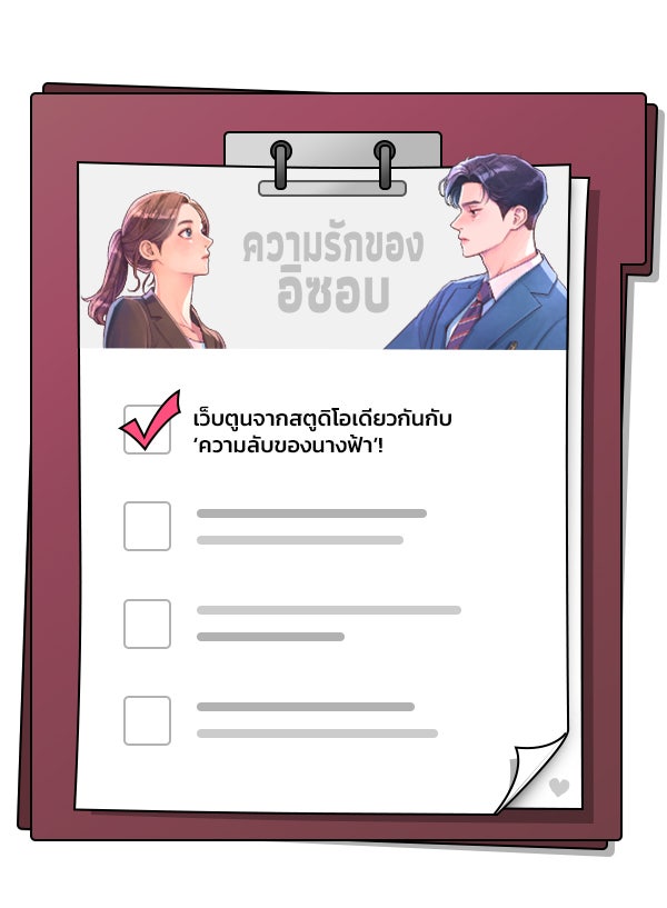 แฮปปี้ควอกก้า - หน้า 2