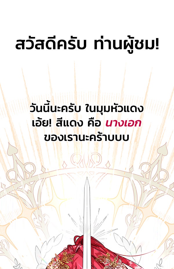 แฮปปี้ควอกก้า - หน้า 2