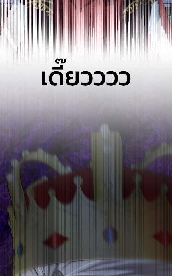 แฮปปี้ควอกก้า - หน้า 22