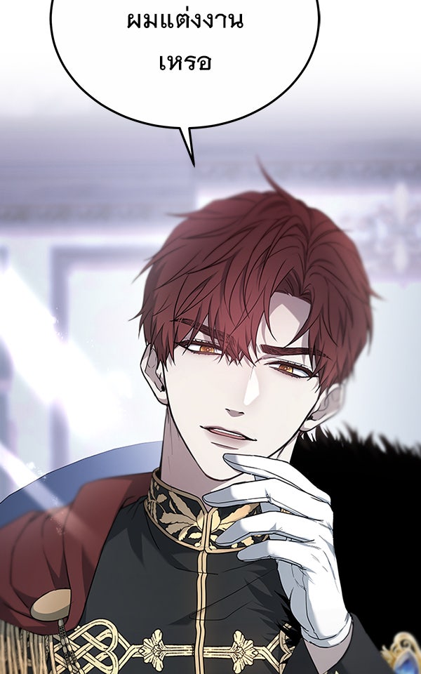แฮปปี้ควอกก้า - หน้า 31