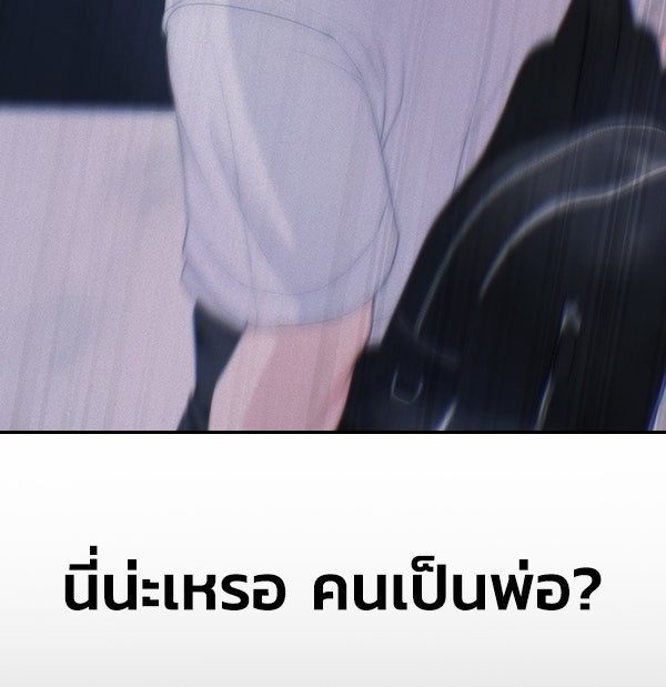 แฮปปี้ควอกก้า - หน้า 14