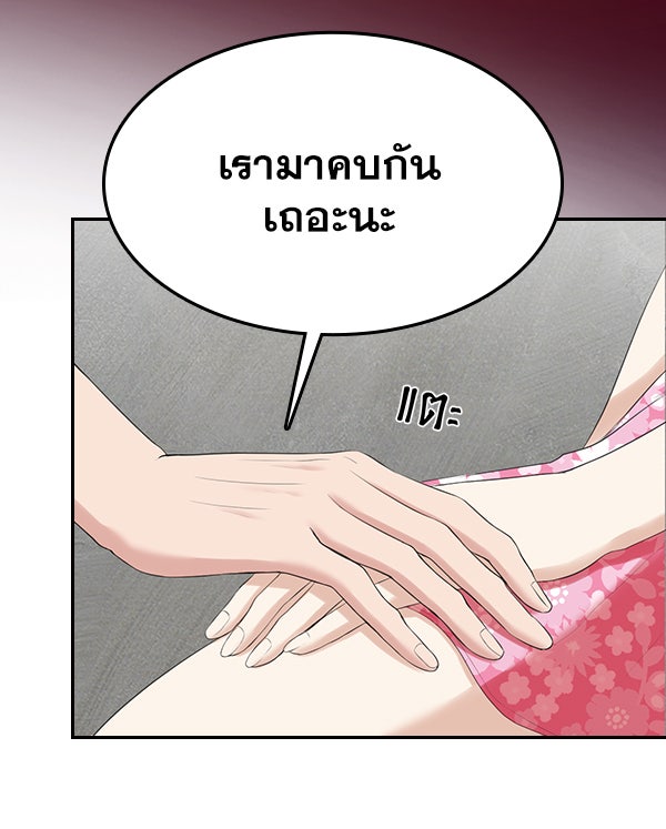 แฮปปี้ควอกก้า - หน้า 2