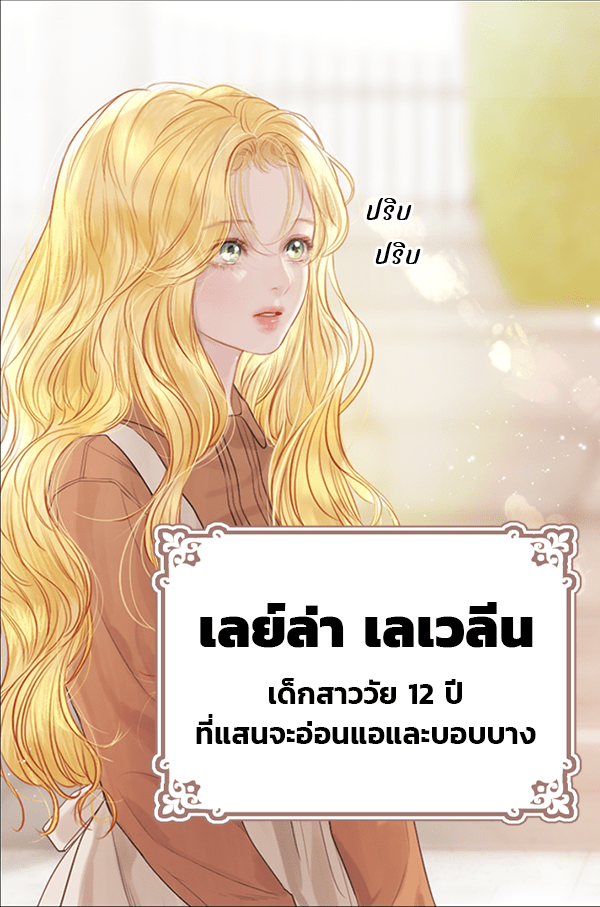 แฮปปี้ควอกก้า - หน้า 10