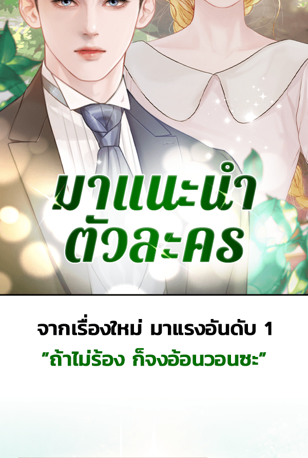 แฮปปี้ควอกก้า - หน้า 2