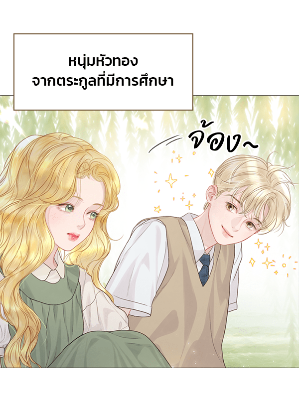 แฮปปี้ควอกก้า - หน้า 32