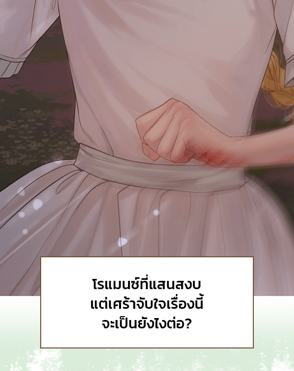 แฮปปี้ควอกก้า - หน้า 39