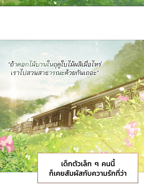 แฮปปี้ควอกก้า - หน้า 4