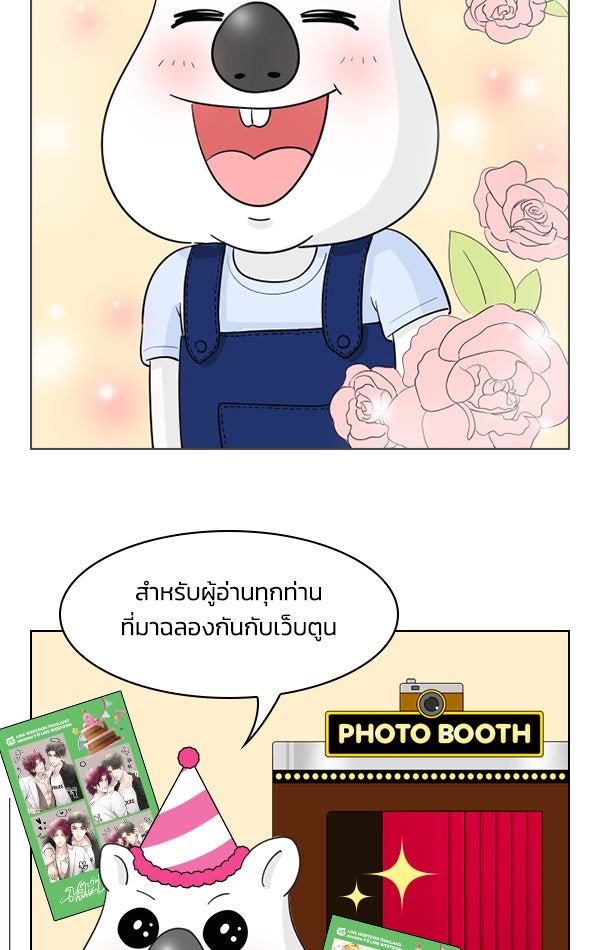 แฮปปี้ควอกก้า - หน้า 3
