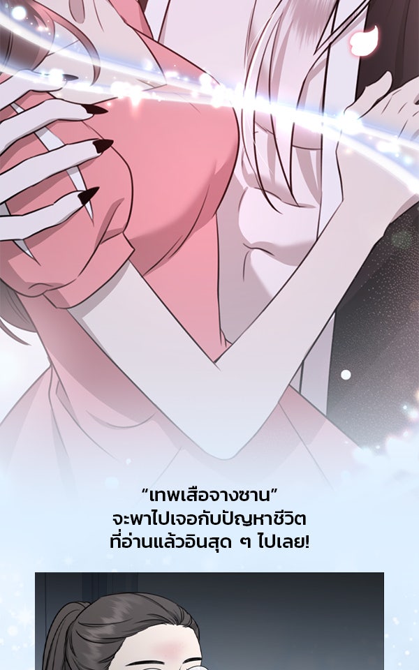 แฮปปี้ควอกก้า - หน้า 2