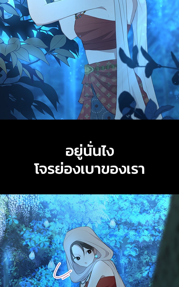 แฮปปี้ควอกก้า - หน้า 2