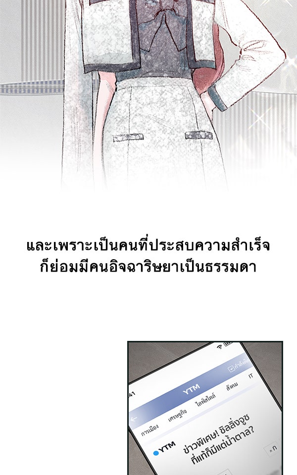 แฮปปี้ควอกก้า - หน้า 11