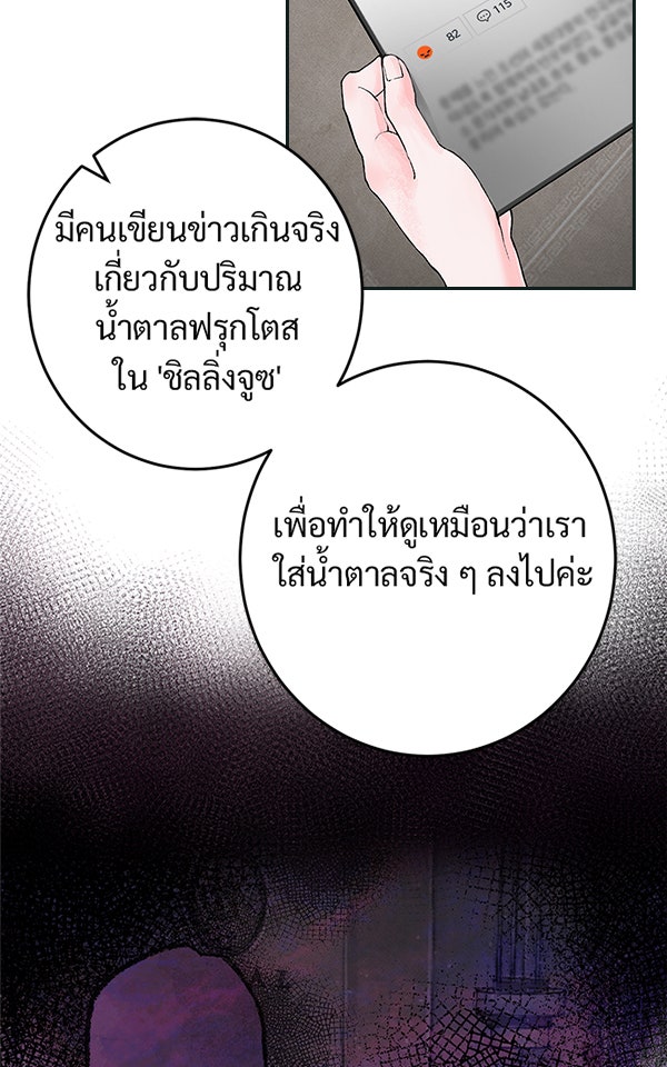 แฮปปี้ควอกก้า - หน้า 12
