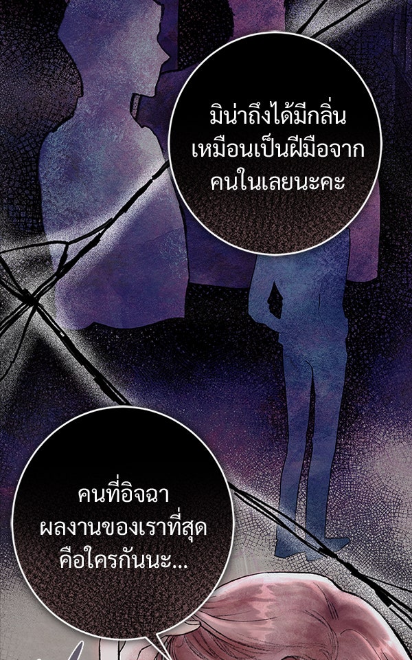 แฮปปี้ควอกก้า - หน้า 14