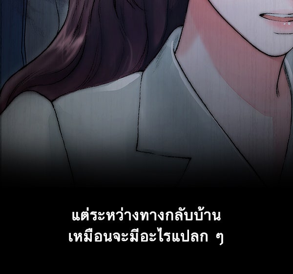 แฮปปี้ควอกก้า - หน้า 20