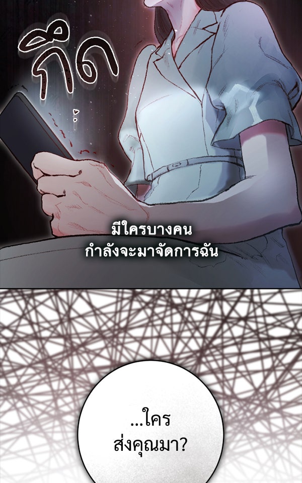 แฮปปี้ควอกก้า - หน้า 22