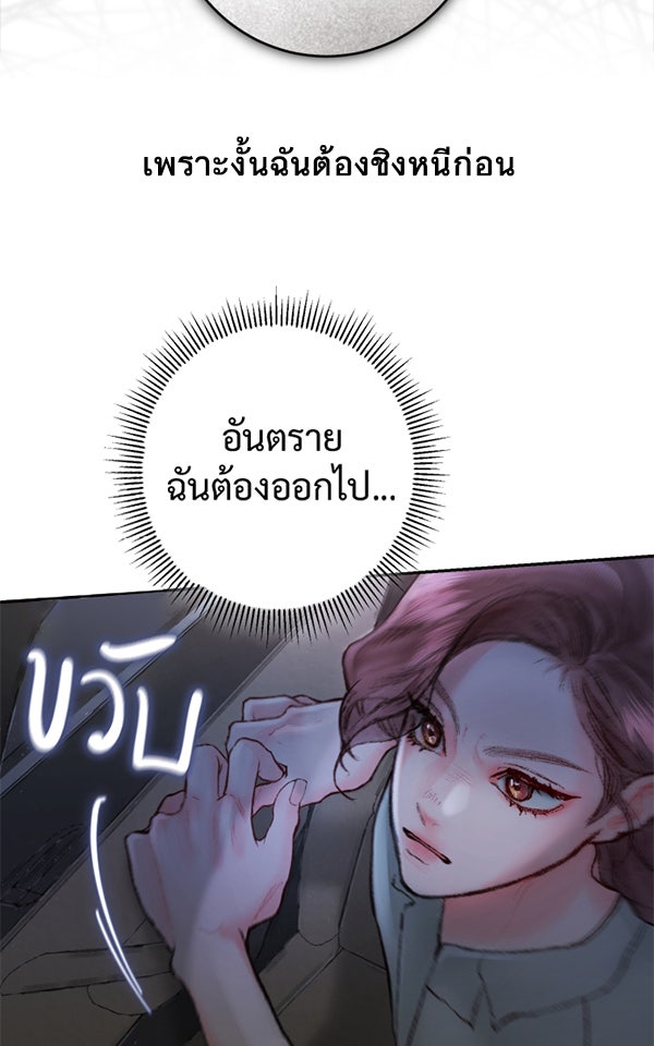 แฮปปี้ควอกก้า - หน้า 23