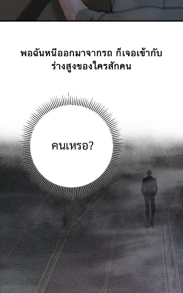 แฮปปี้ควอกก้า - หน้า 24