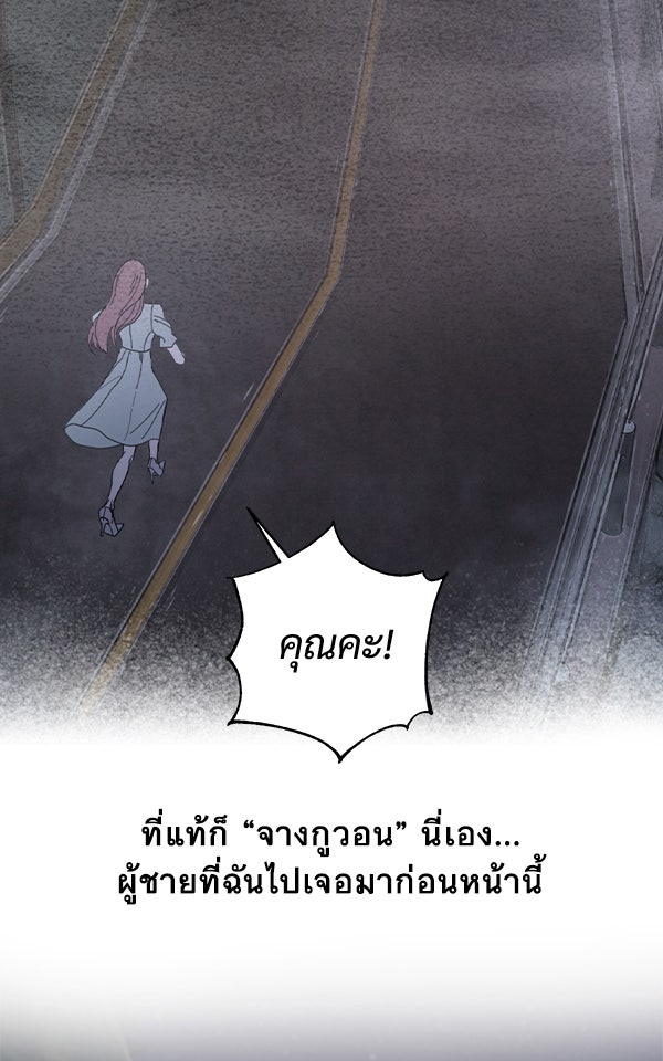 แฮปปี้ควอกก้า - หน้า 25