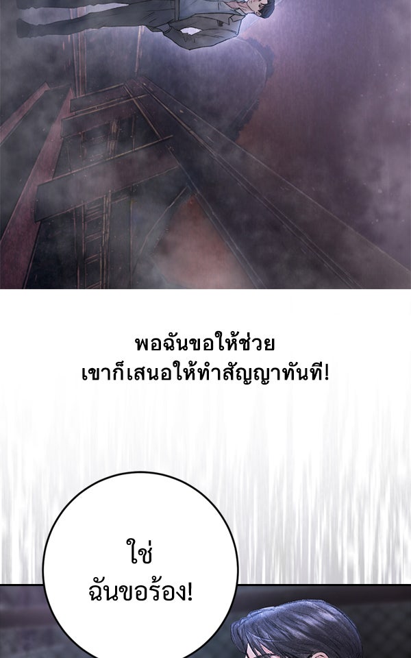 แฮปปี้ควอกก้า - หน้า 29