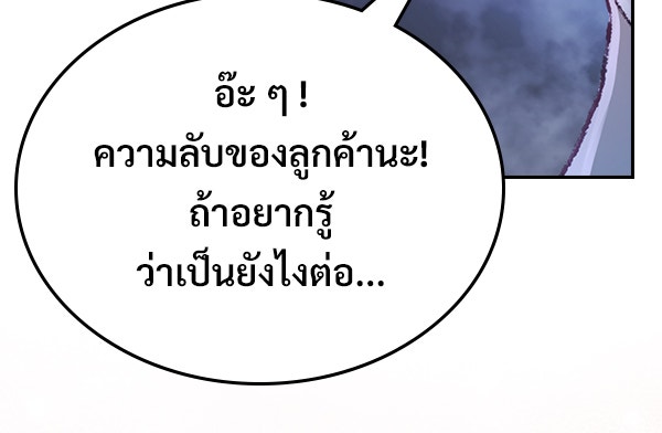 แฮปปี้ควอกก้า - หน้า 36