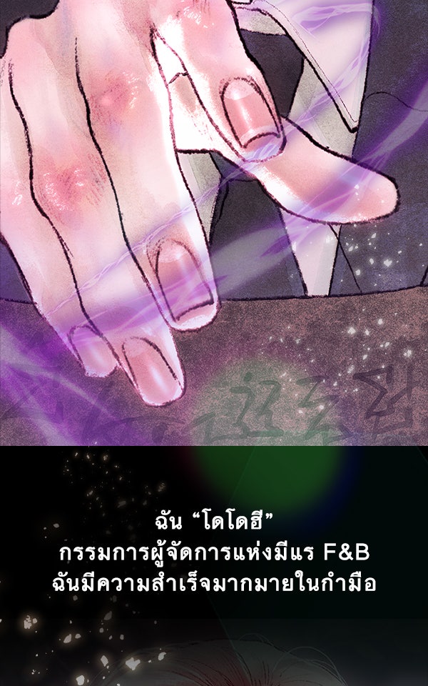 แฮปปี้ควอกก้า - หน้า 8