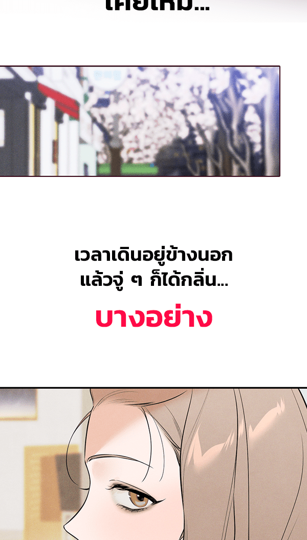 แฮปปี้ควอกก้า - หน้า 2