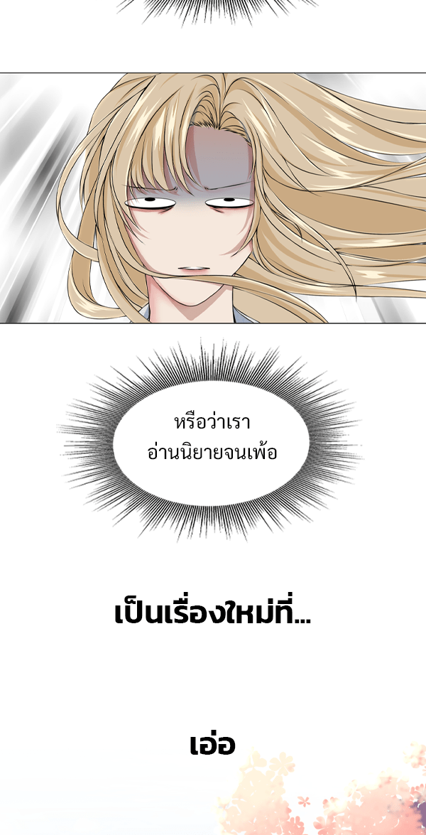 แฮปปี้ควอกก้า - หน้า 2