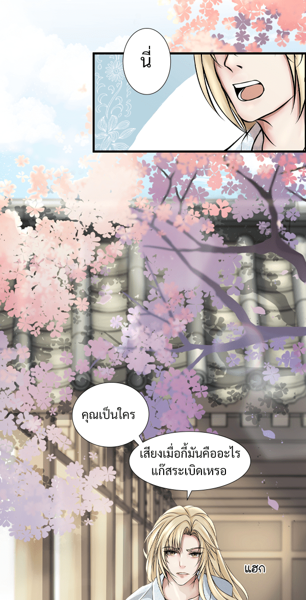 แฮปปี้ควอกก้า - หน้า 3