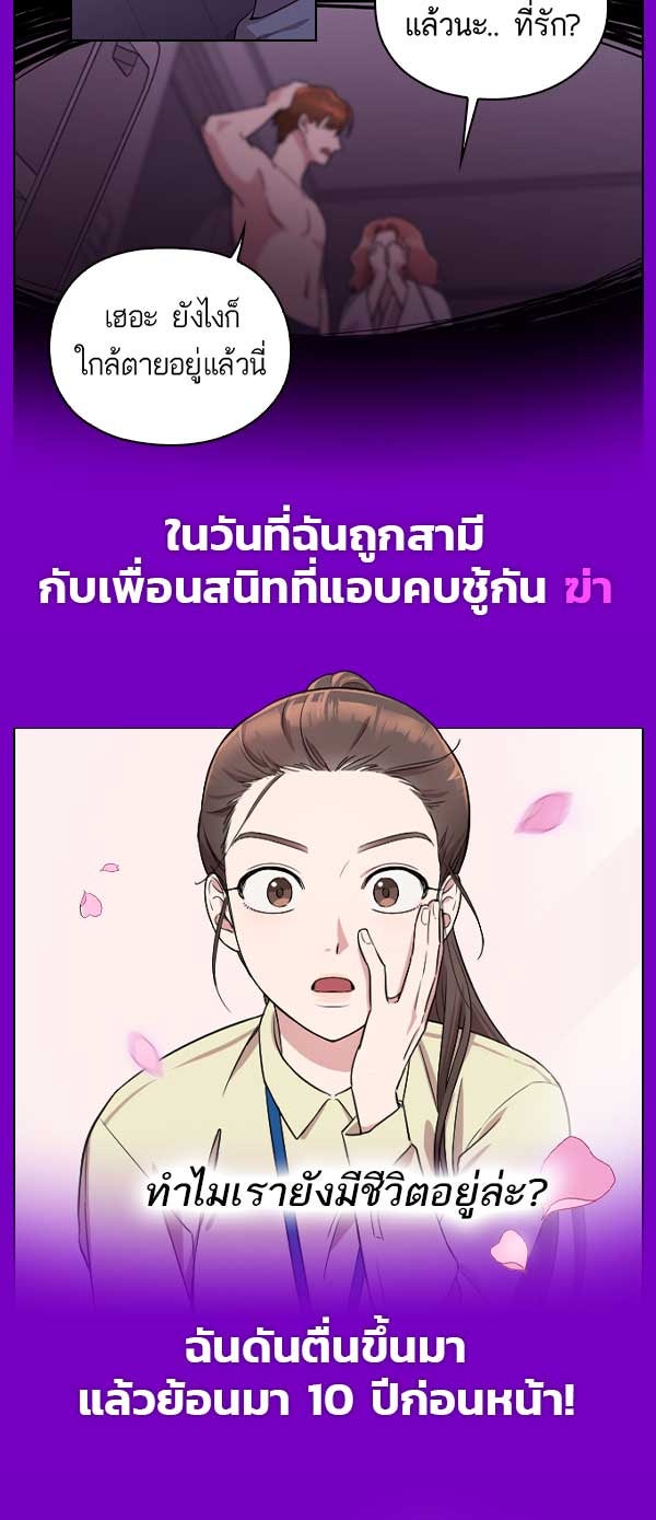 แฮปปี้ควอกก้า - หน้า 2