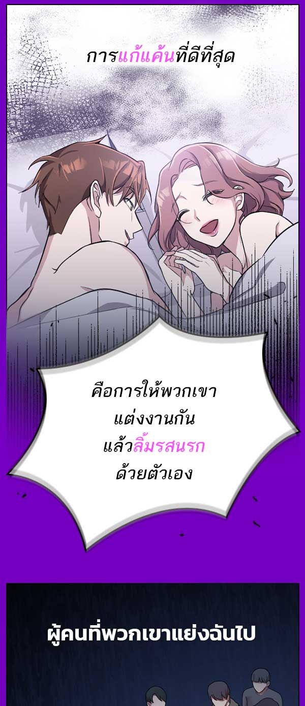 แฮปปี้ควอกก้า - หน้า 3