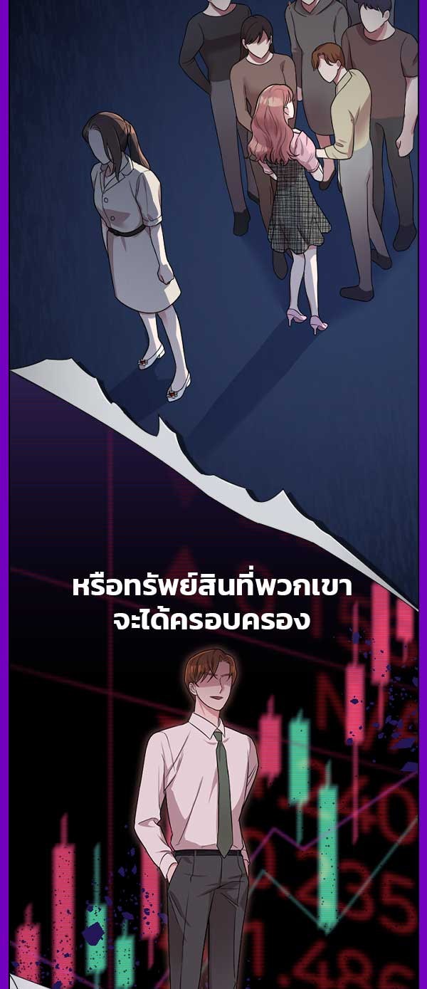 แฮปปี้ควอกก้า - หน้า 4