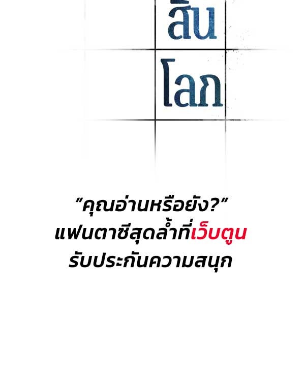 แฮปปี้ควอกก้า - หน้า 39