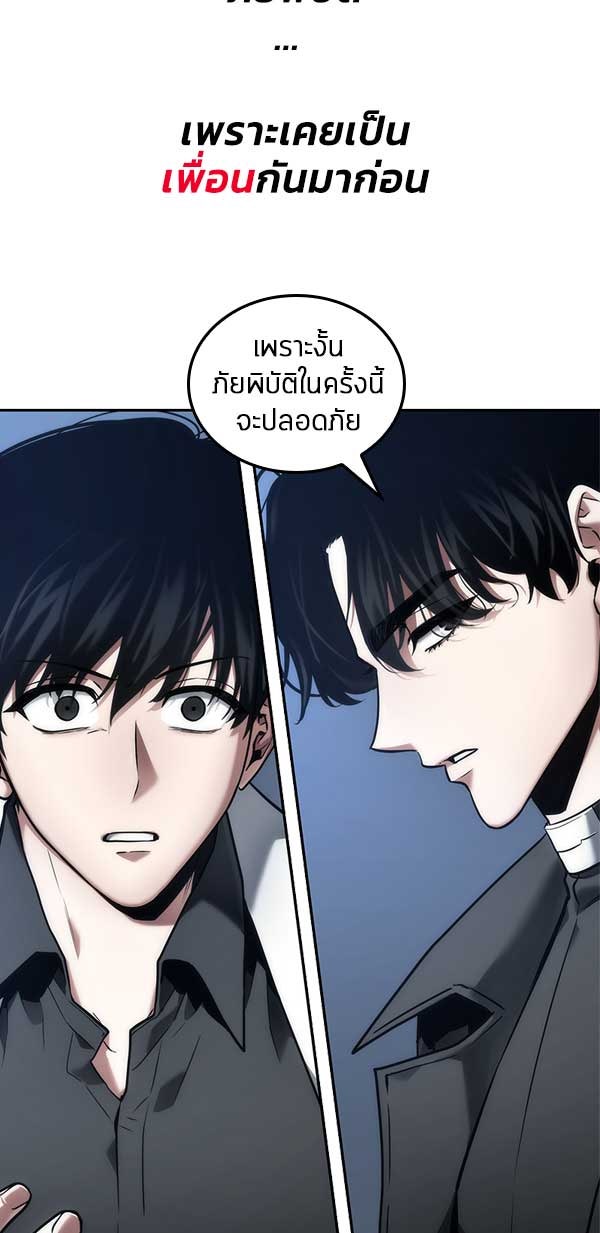 แฮปปี้ควอกก้า - หน้า 4