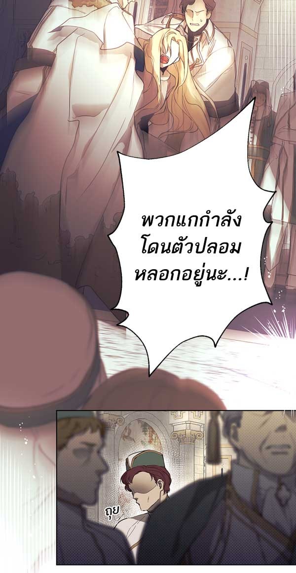 แฮปปี้ควอกก้า - หน้า 2